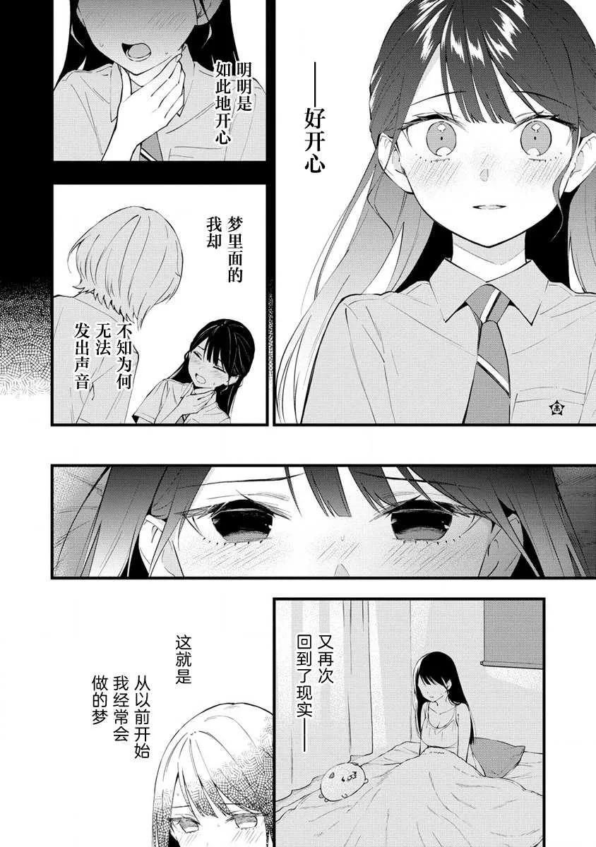 第14话  第2页