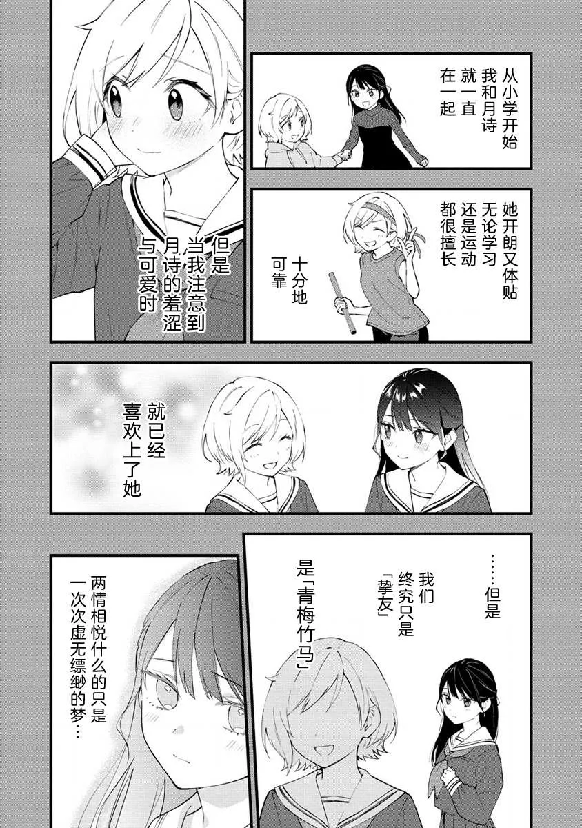第14话  第3页