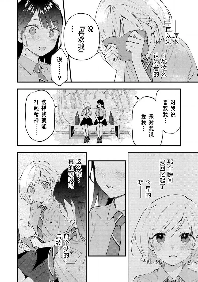 第14话  第4页