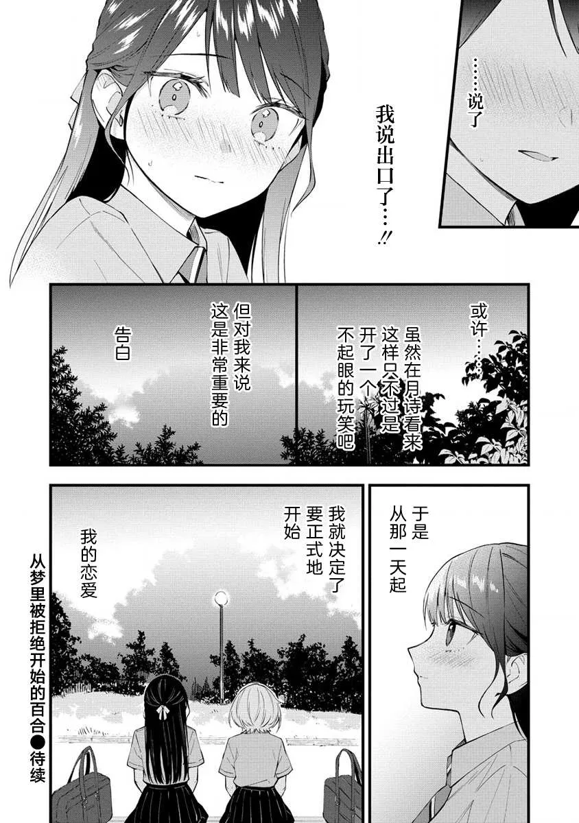 第14话  第6页