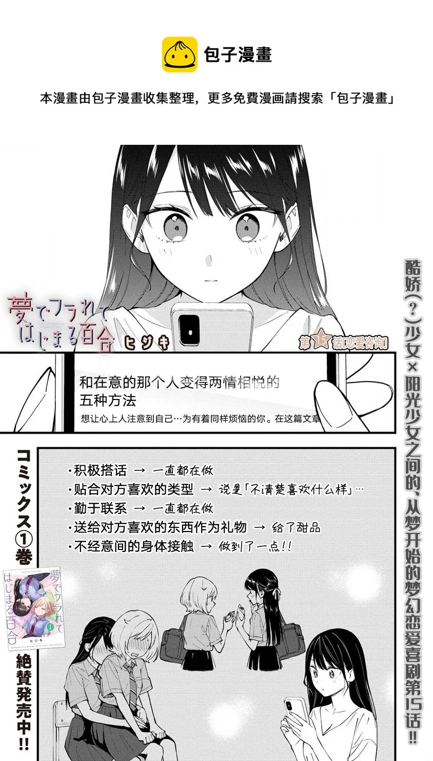 第15话  第1页