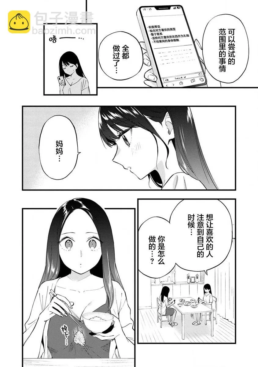 第15话  第2页