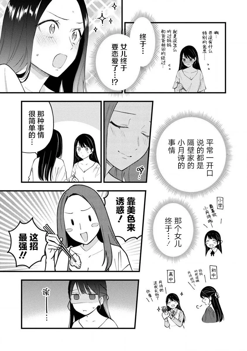 第15话  第3页
