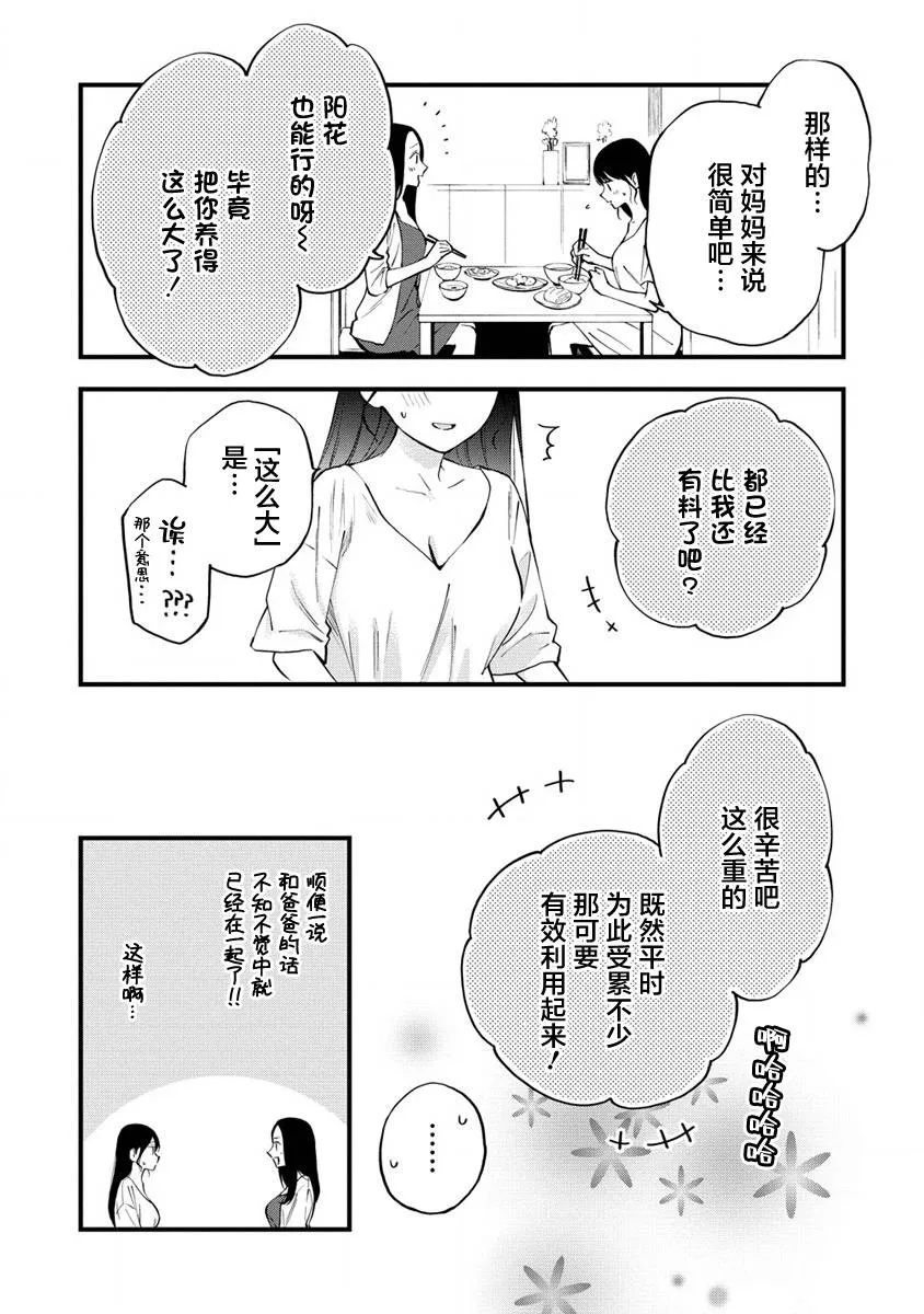 第15话  第4页