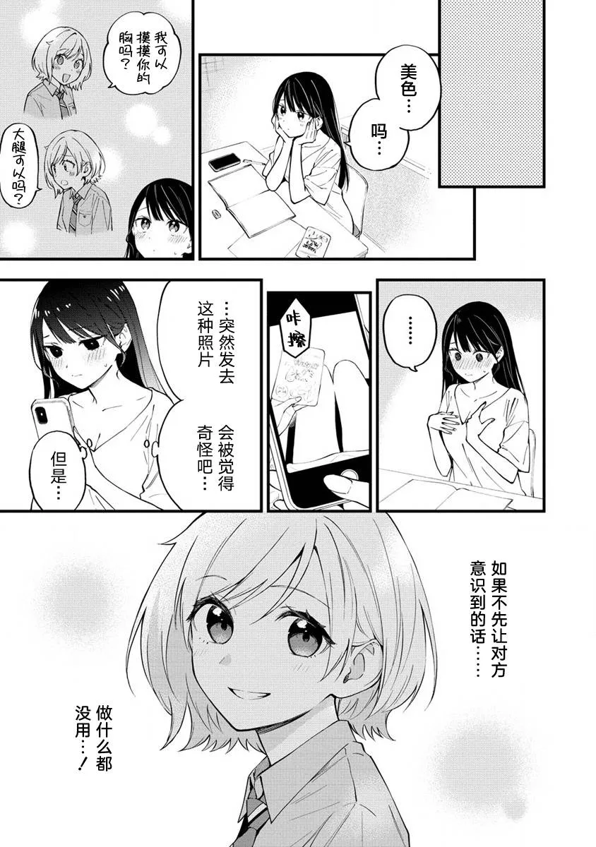 第15话  第5页