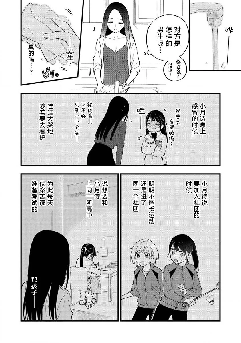 第15话  第6页