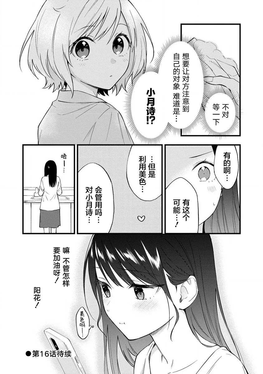 第15话  第7页