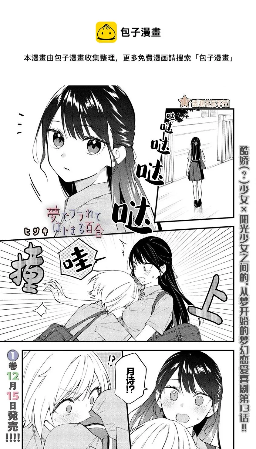 第13话  第1页