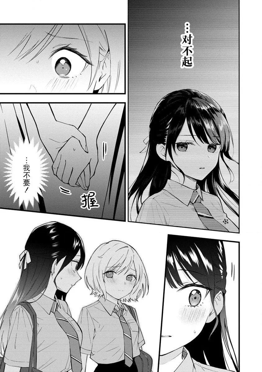 第13话  第5页