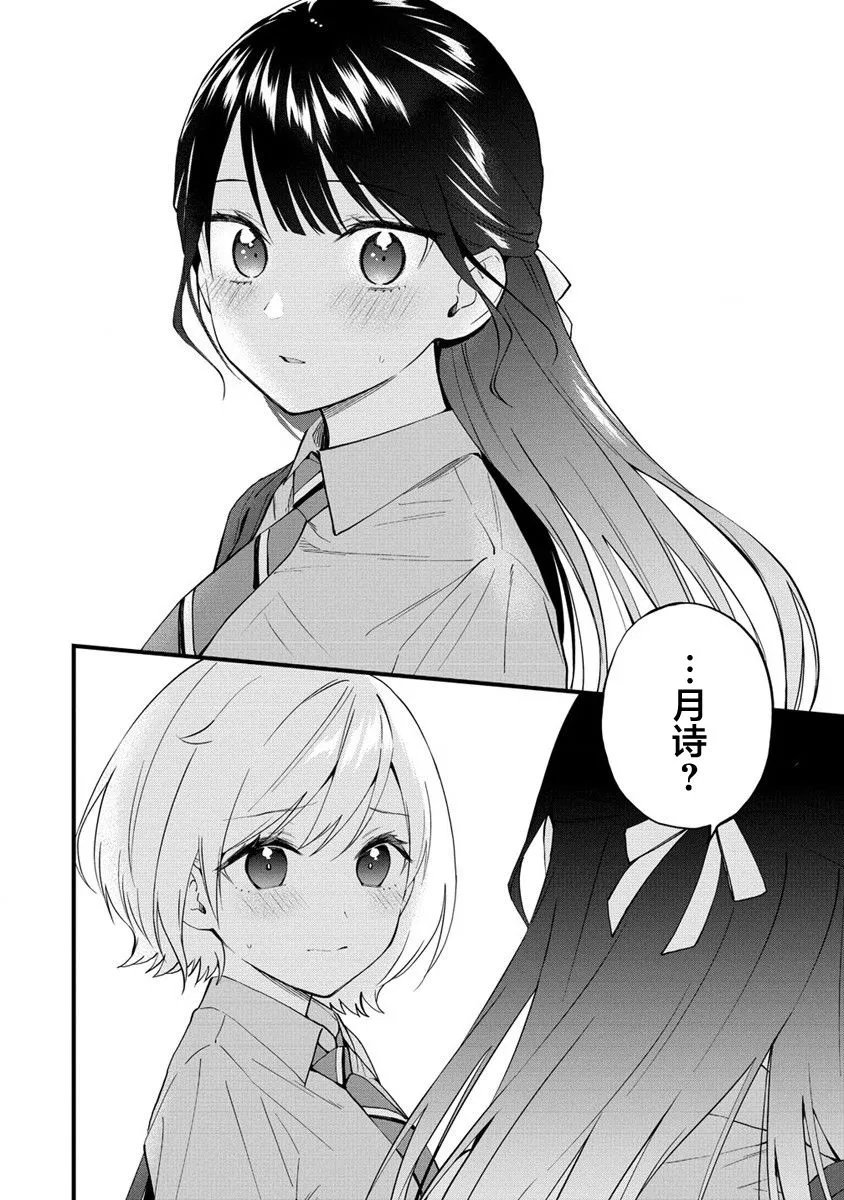 第13话  第6页