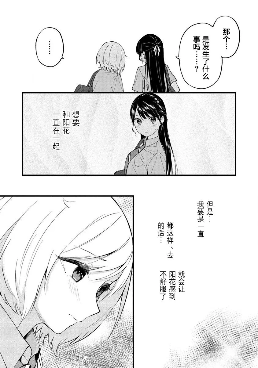 第13话  第7页