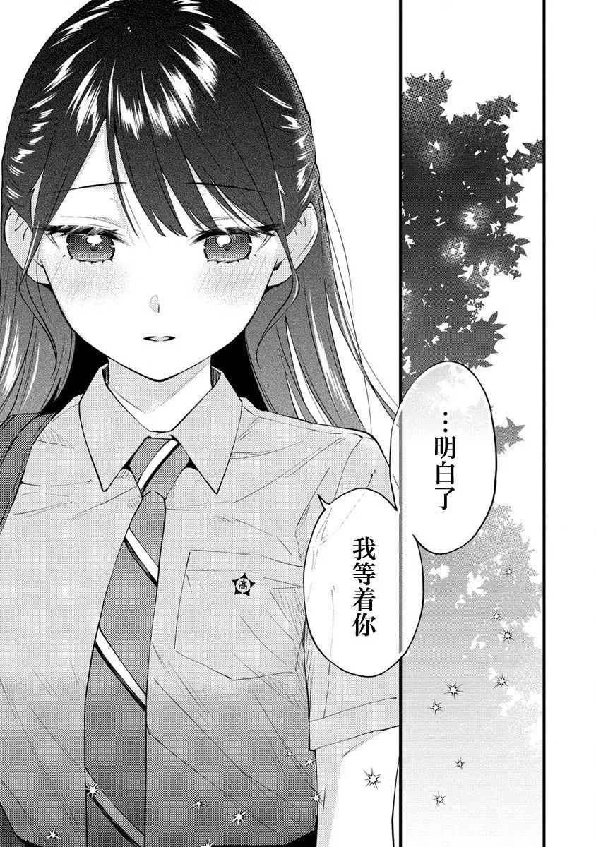 第13话  第9页