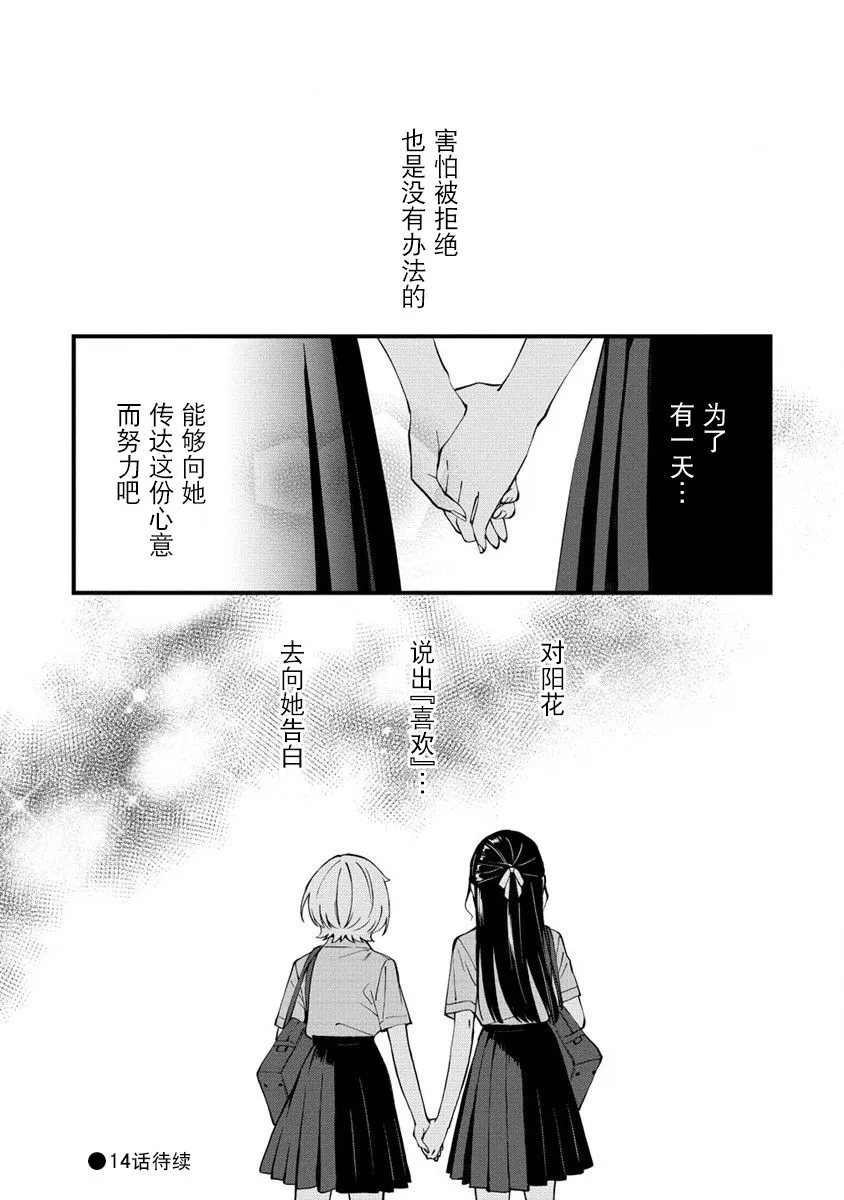 第13话  第10页
