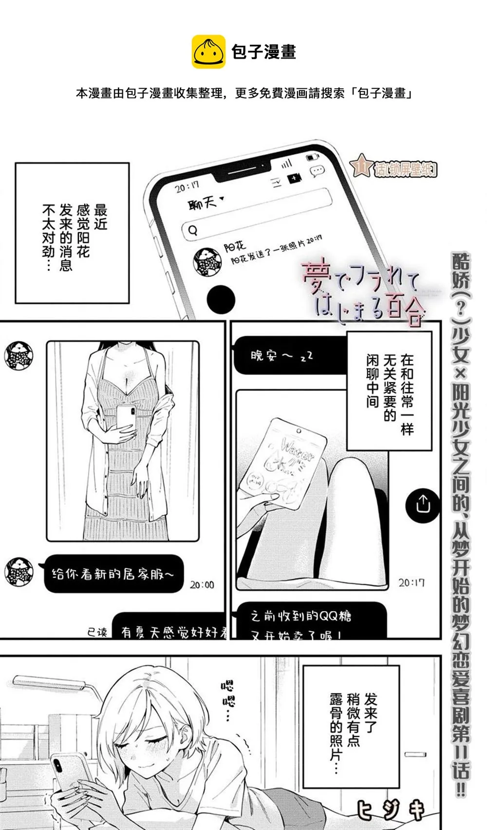 第11话  第1页