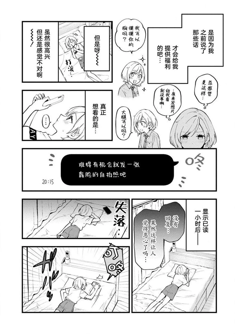 第11话  第2页