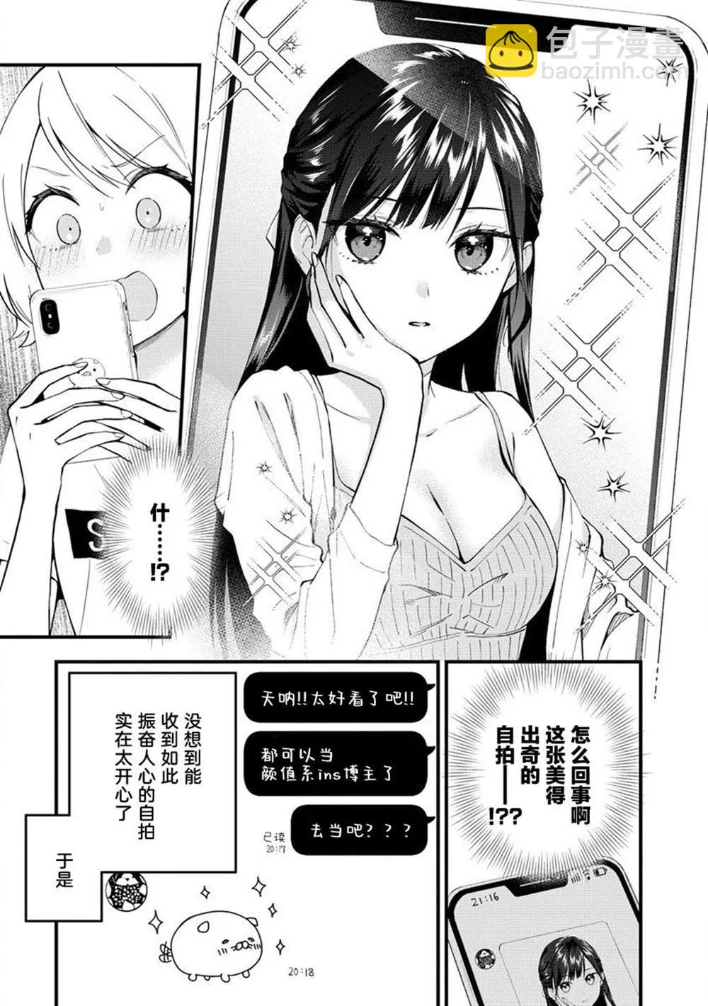 第11话  第3页