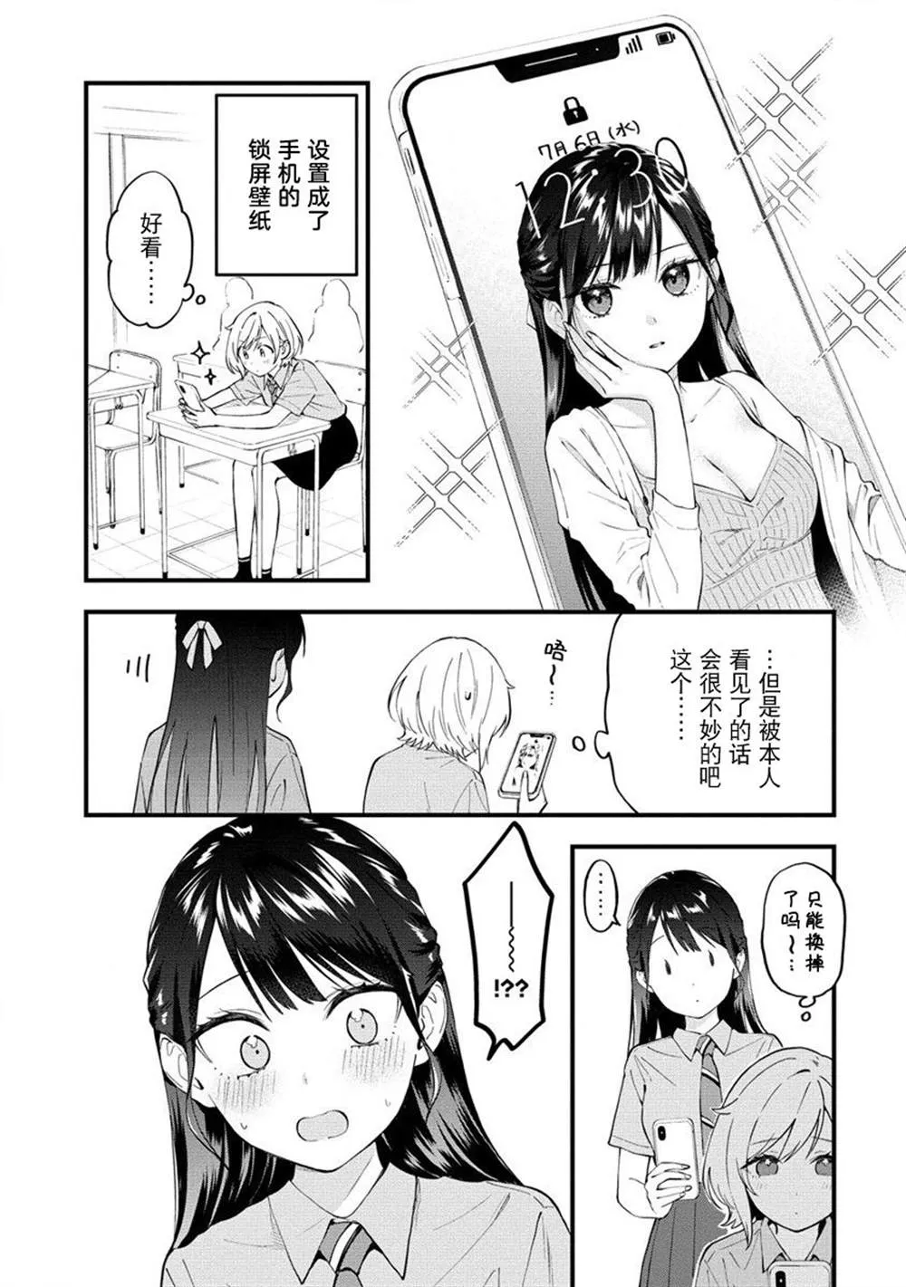 第11话  第4页