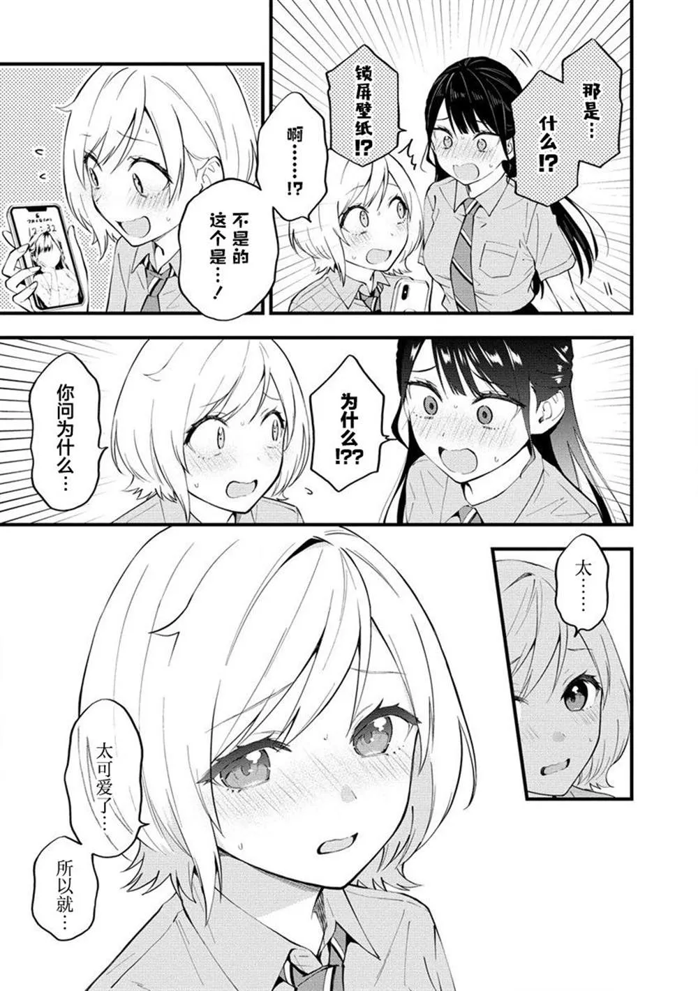 第11话  第5页