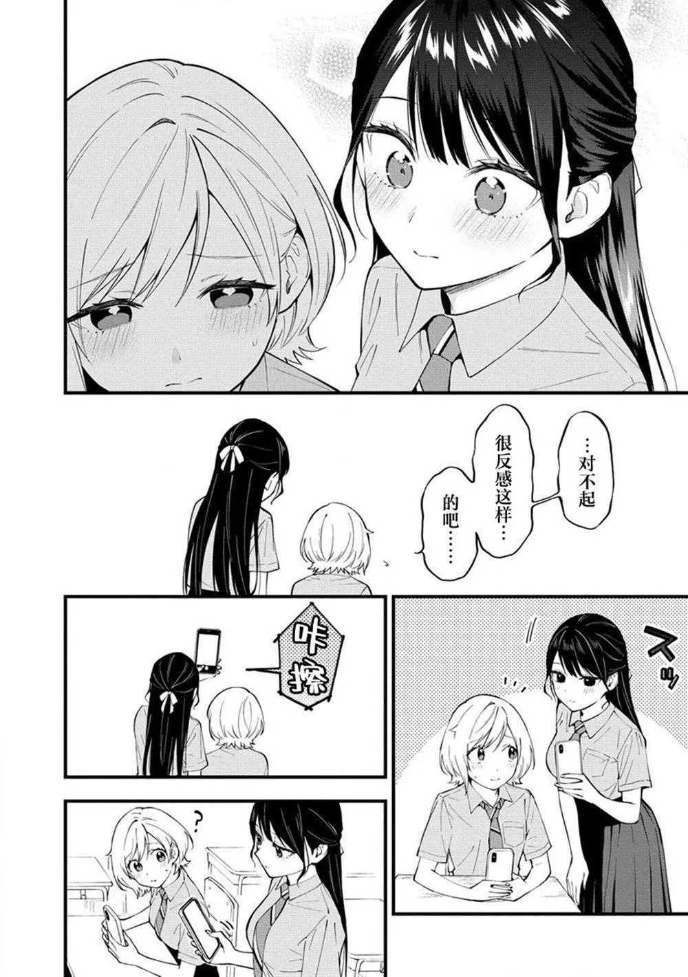 第11话  第6页
