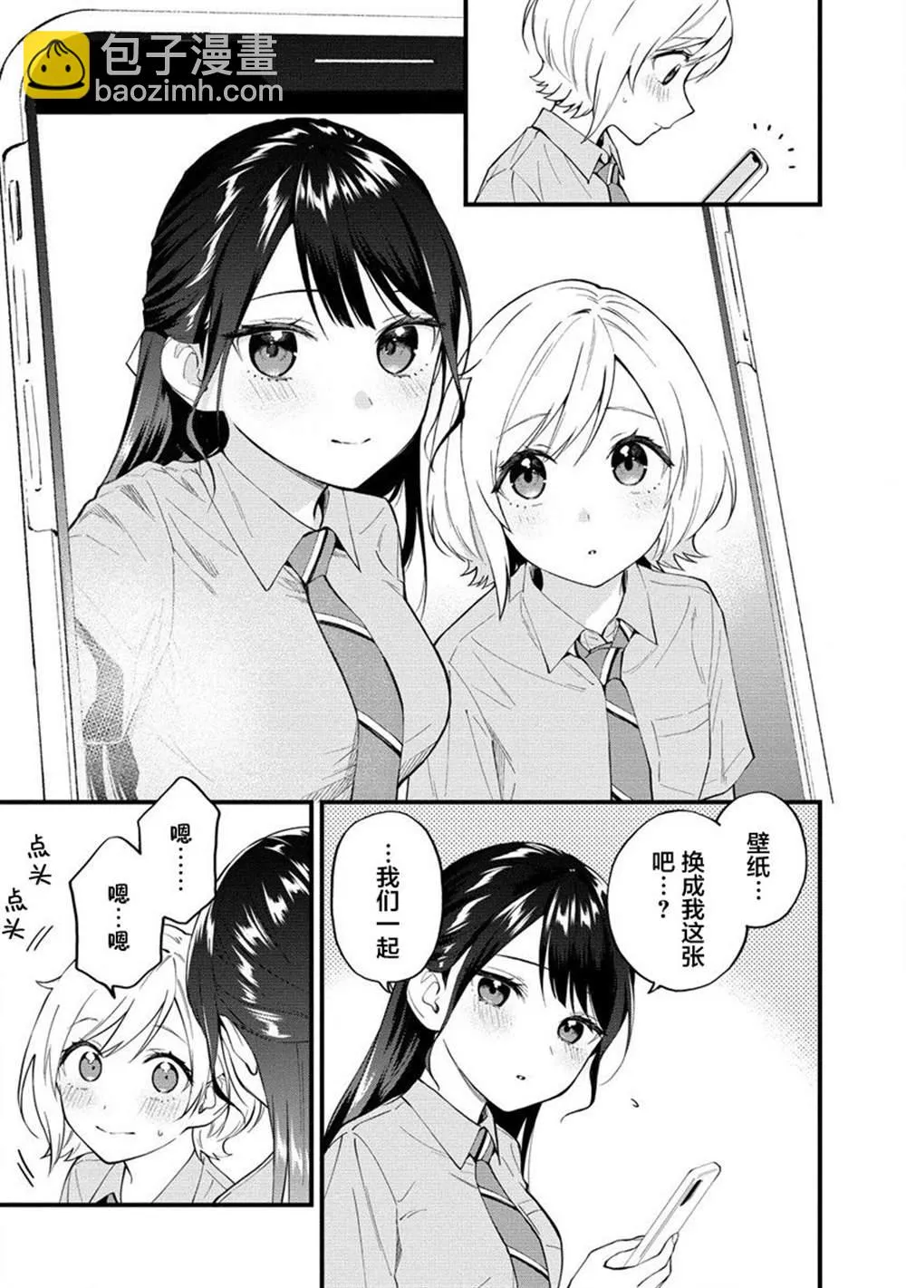 第11话  第7页