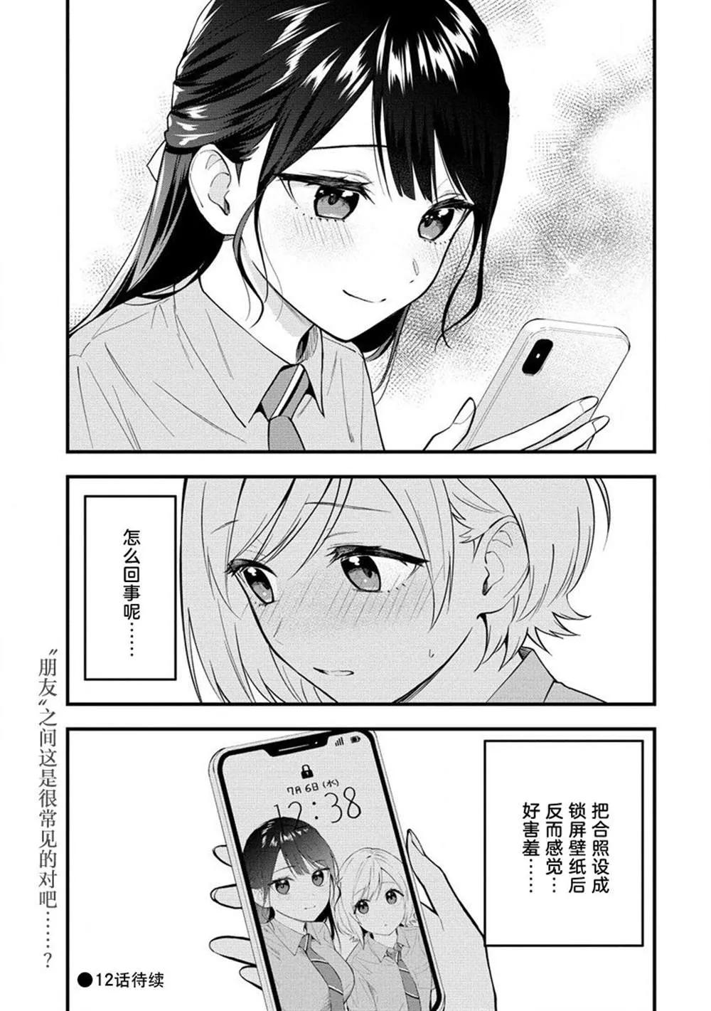 第11话  第8页