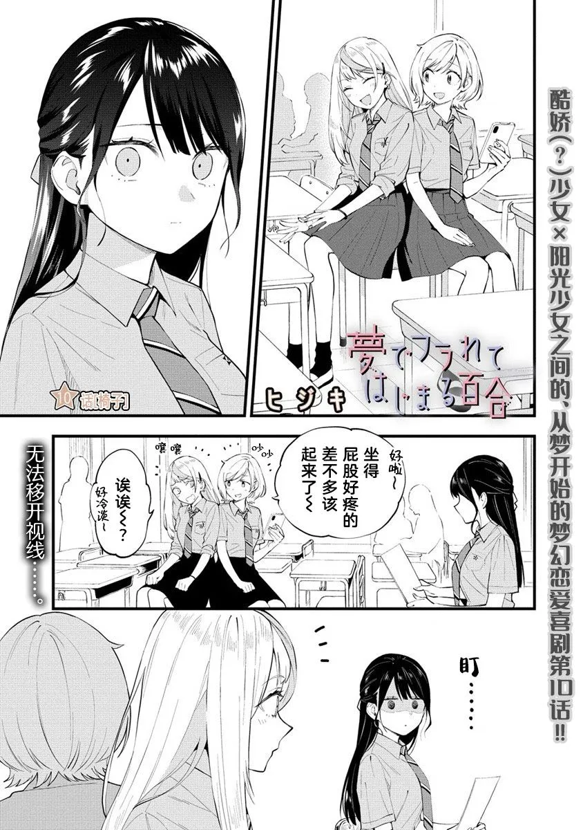 第10话  第1页
