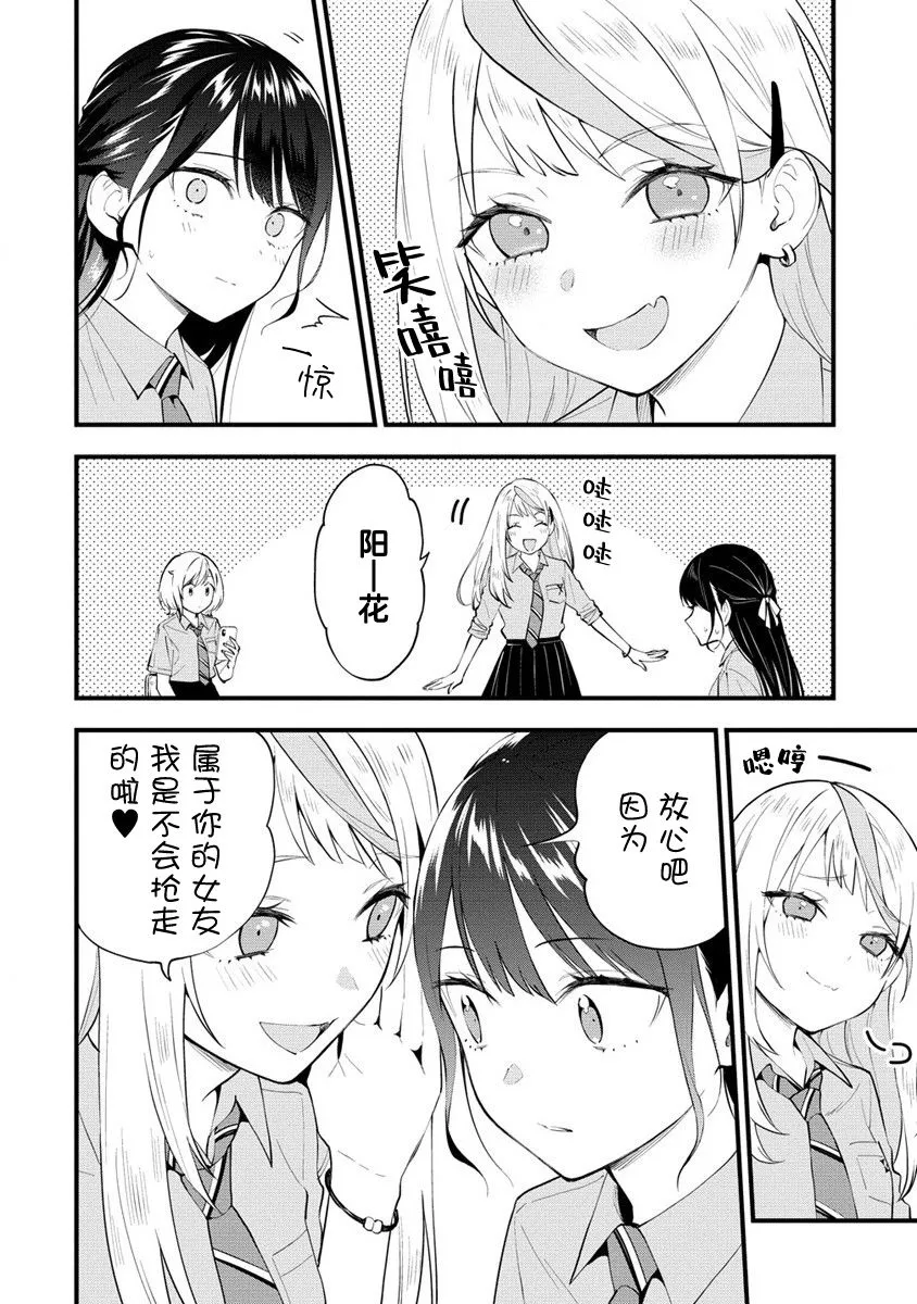 第10话  第2页