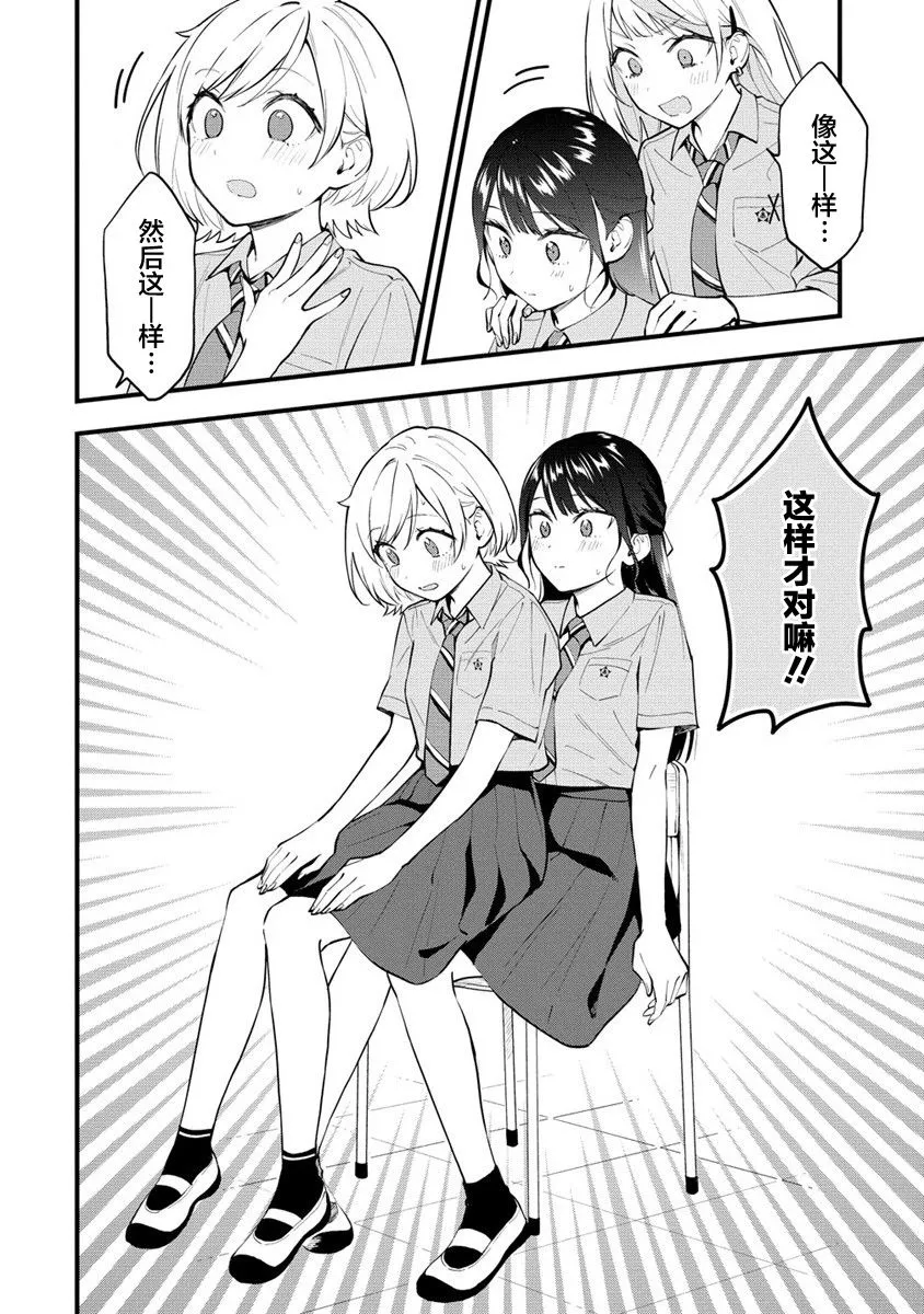 第10话  第6页