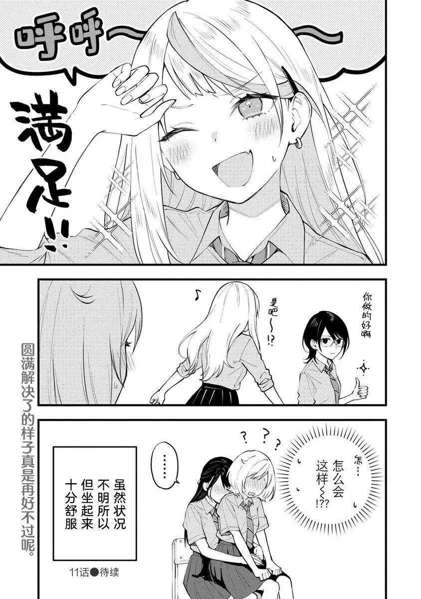 第10话  第7页