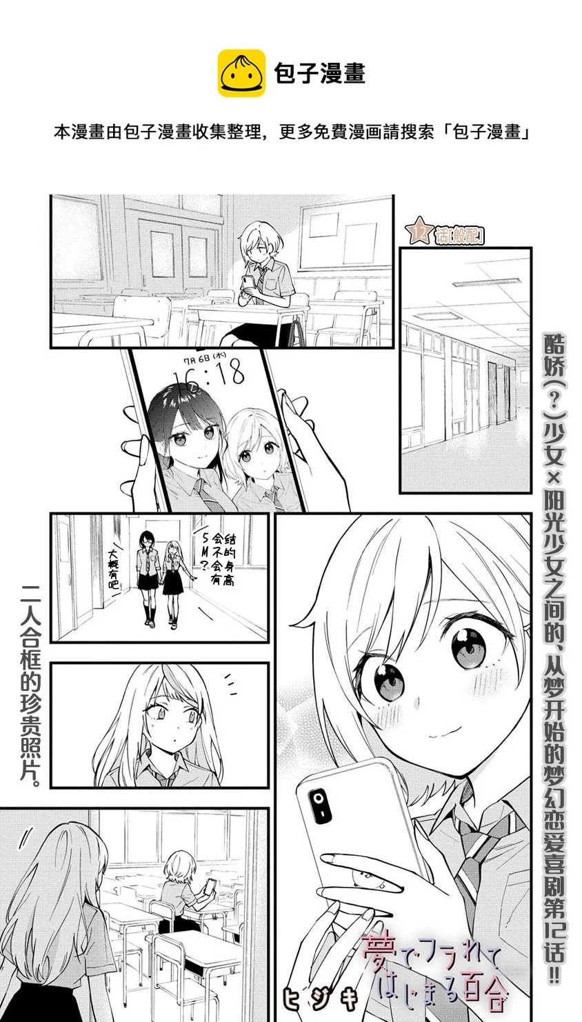 第12话  第1页