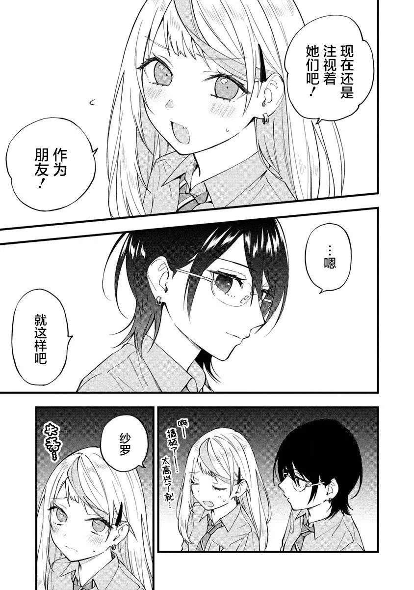 第12话  第7页