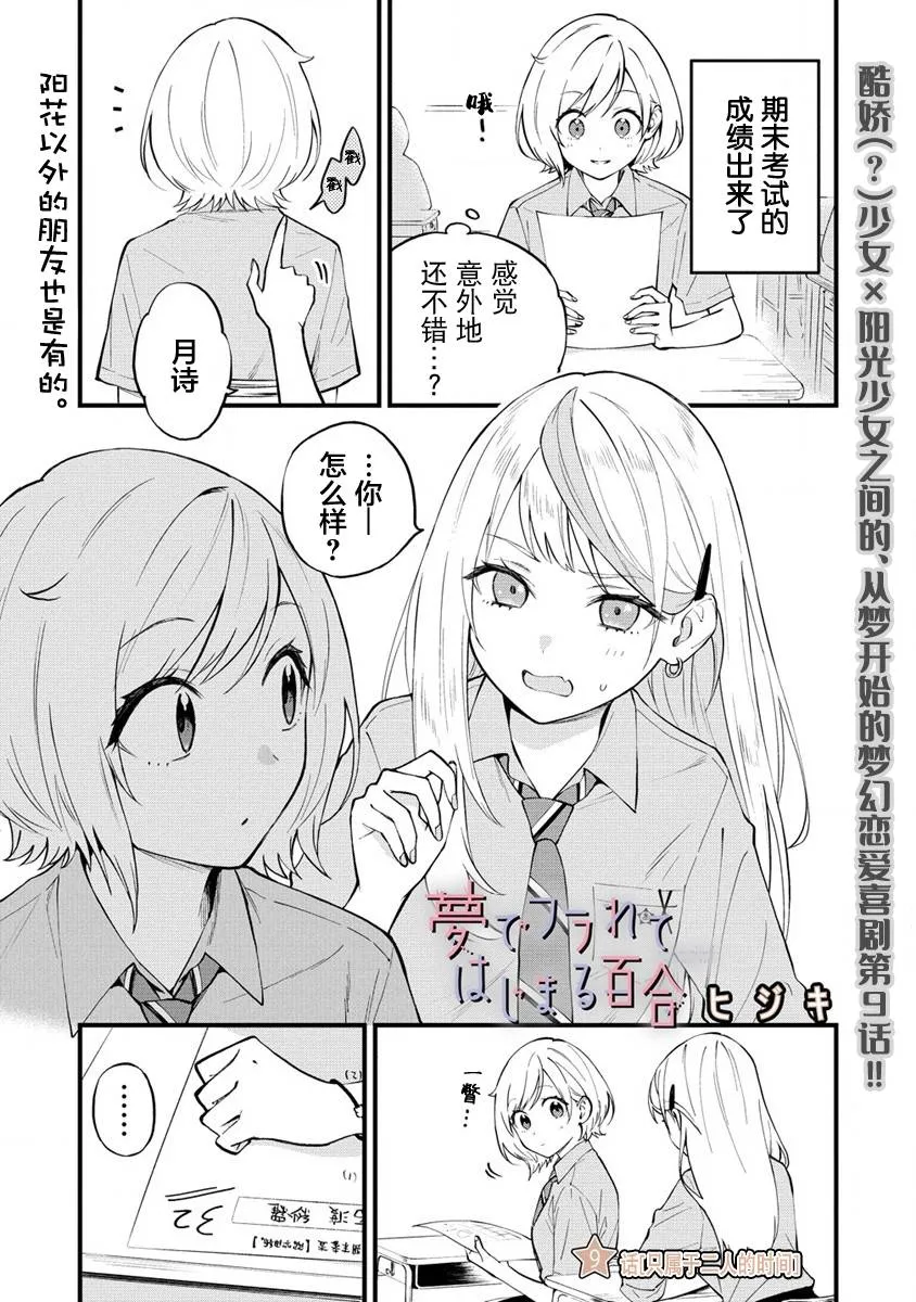 第9话  第1页
