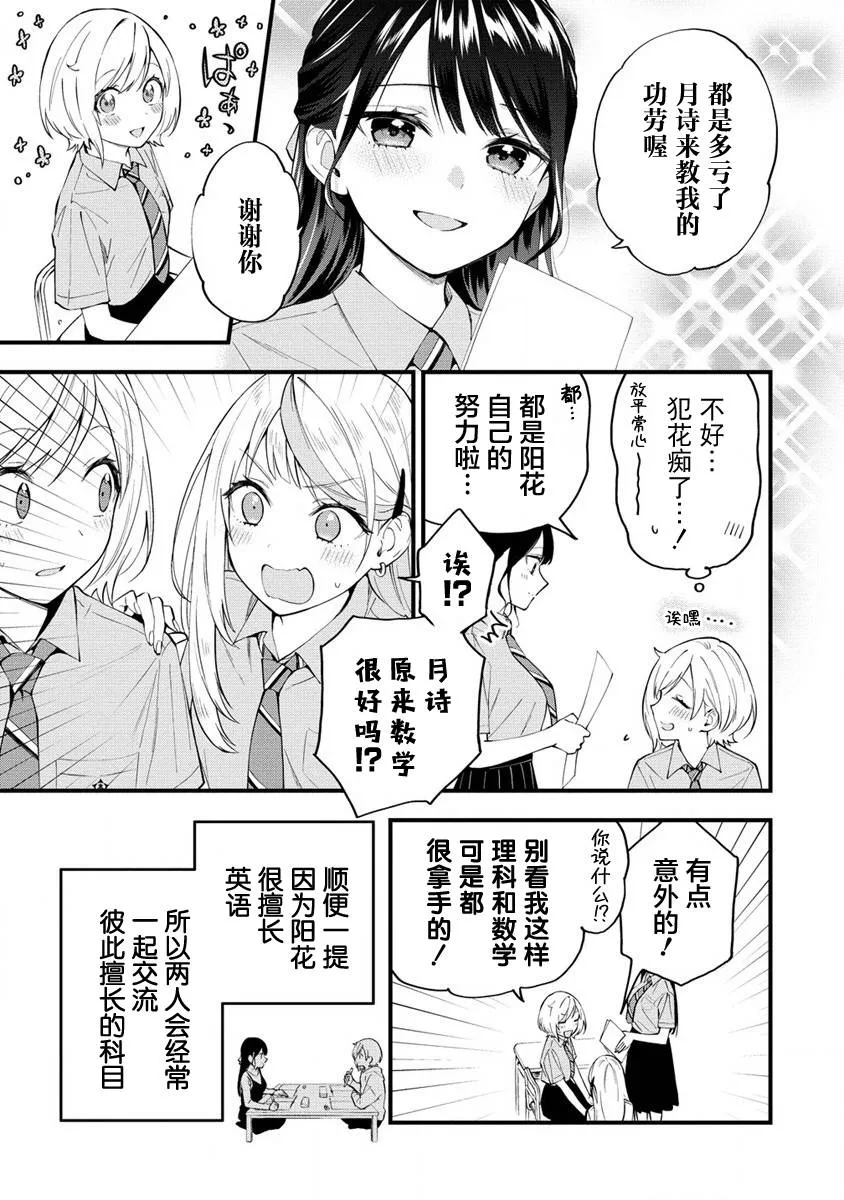 第9话  第3页