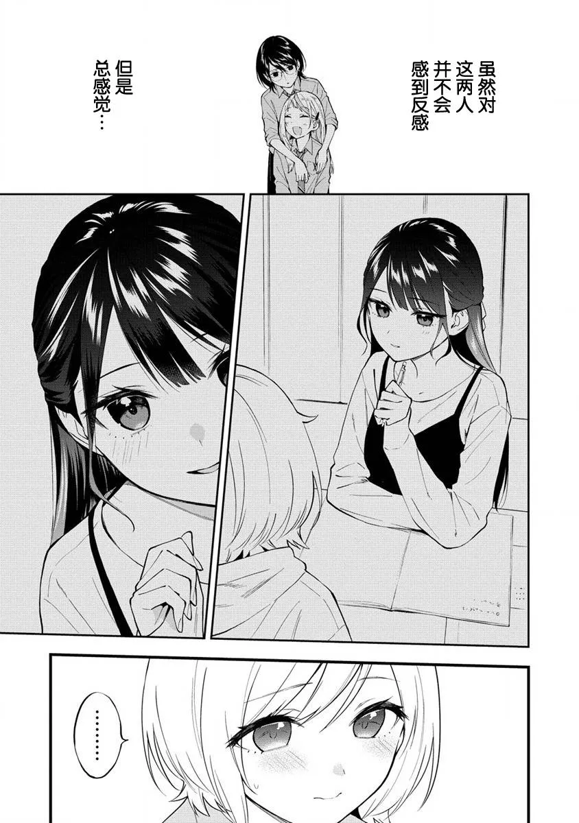 第9话  第5页