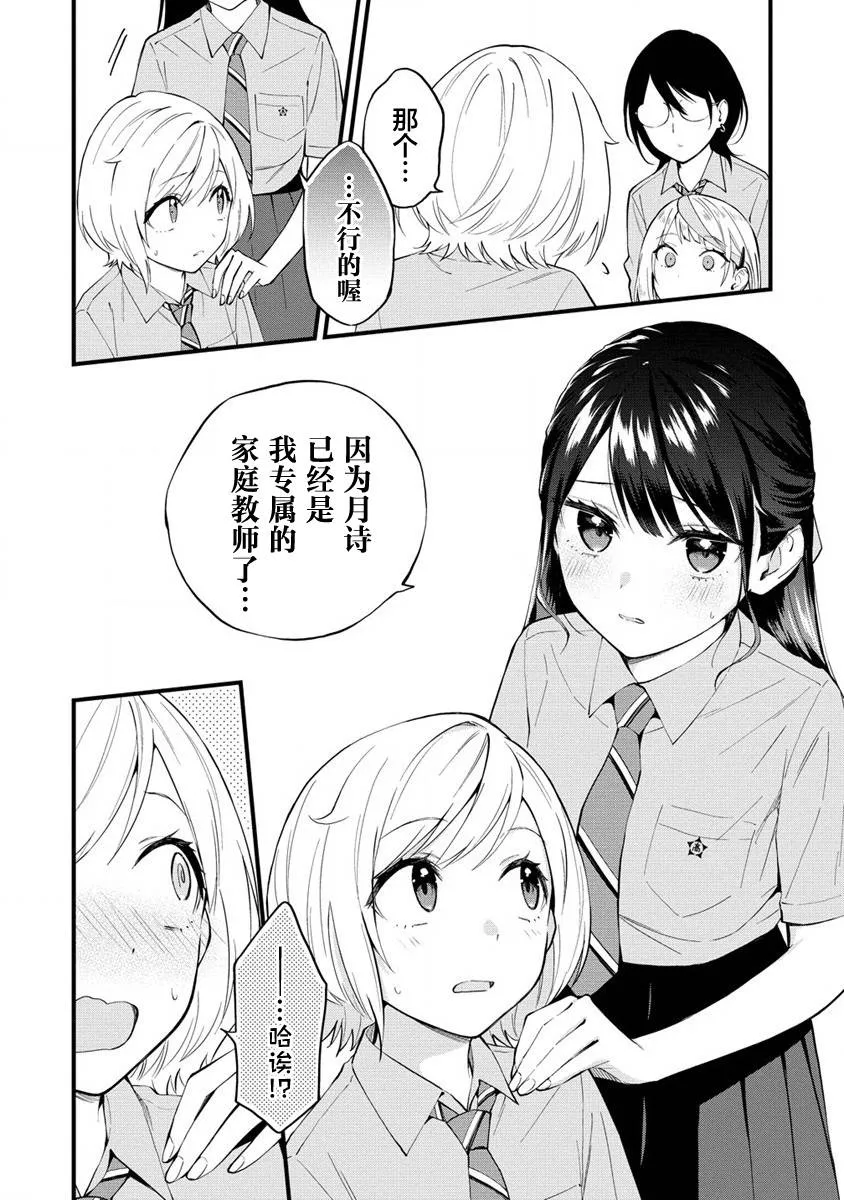 第9话  第6页