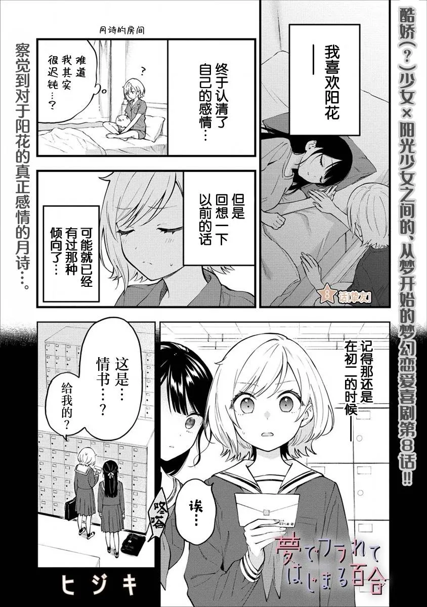 第8话  第1页