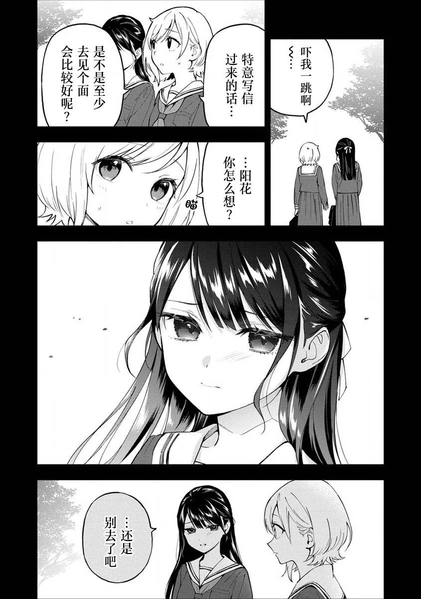 第8话  第2页