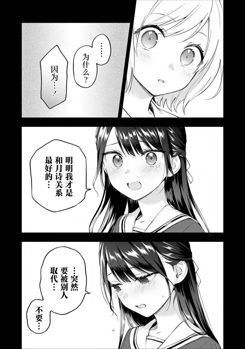第8话  第3页