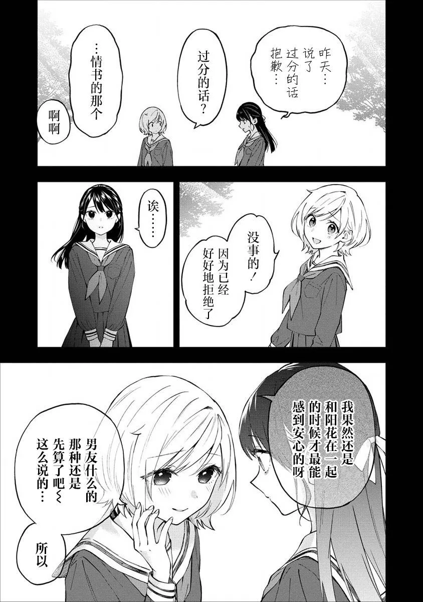 第8话  第5页