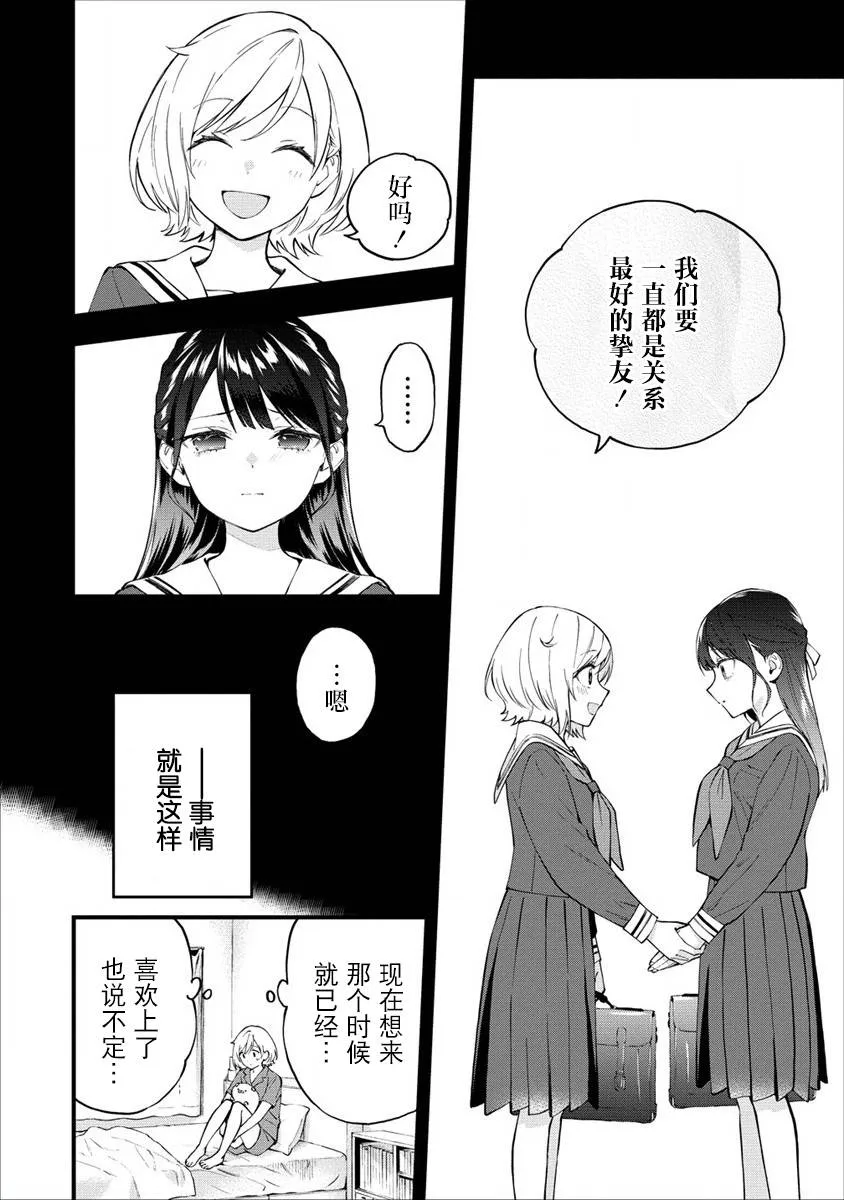 第8话  第6页
