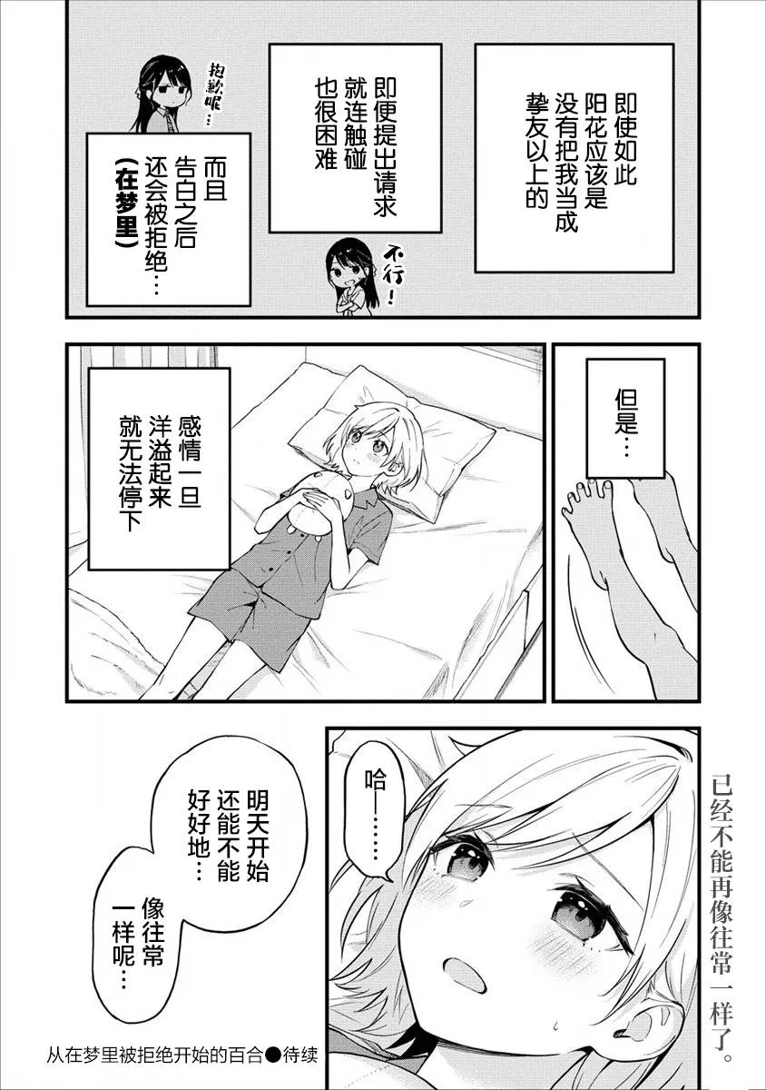 第8话  第7页