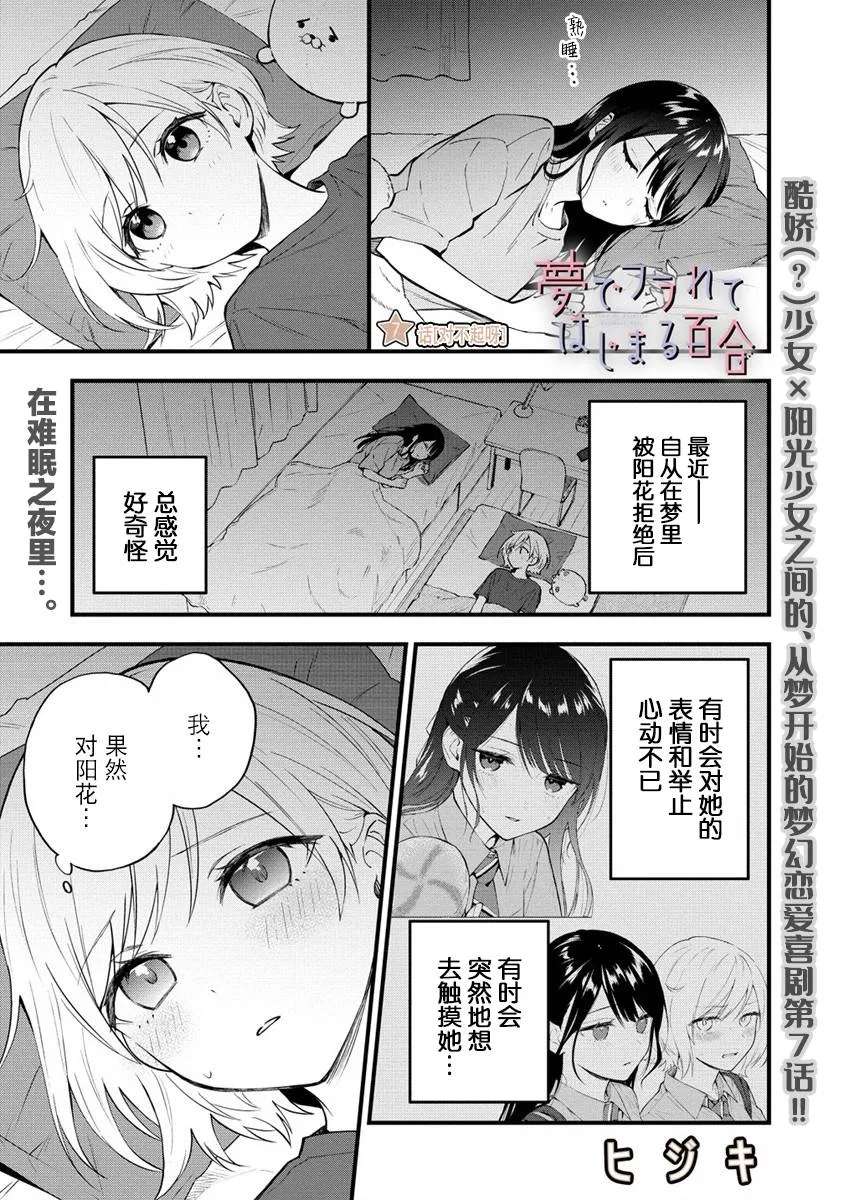 第7话  第1页