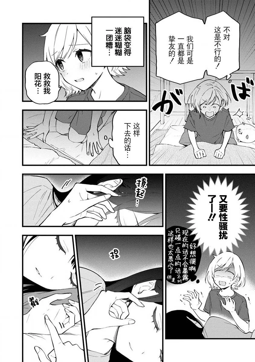 第7话  第2页