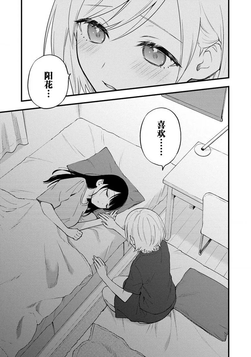 第7话  第3页