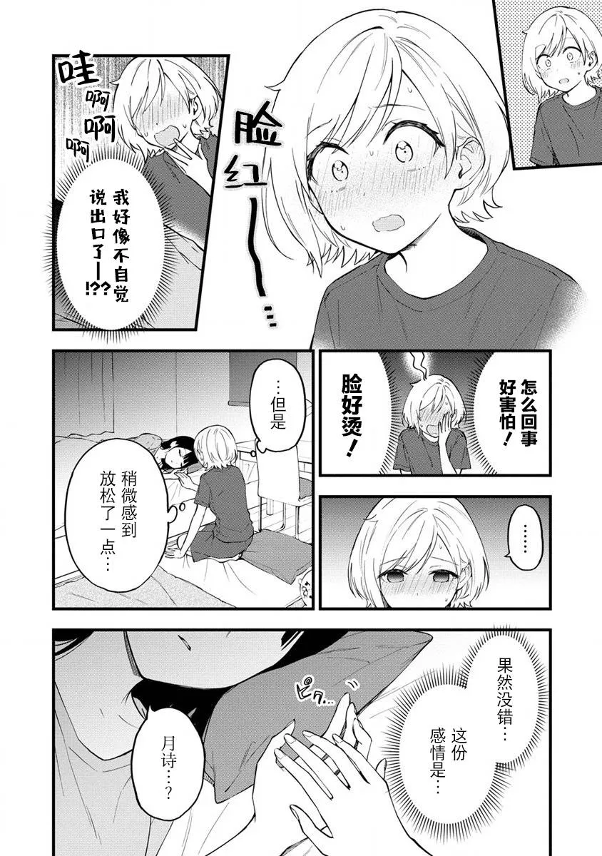 第7话  第4页