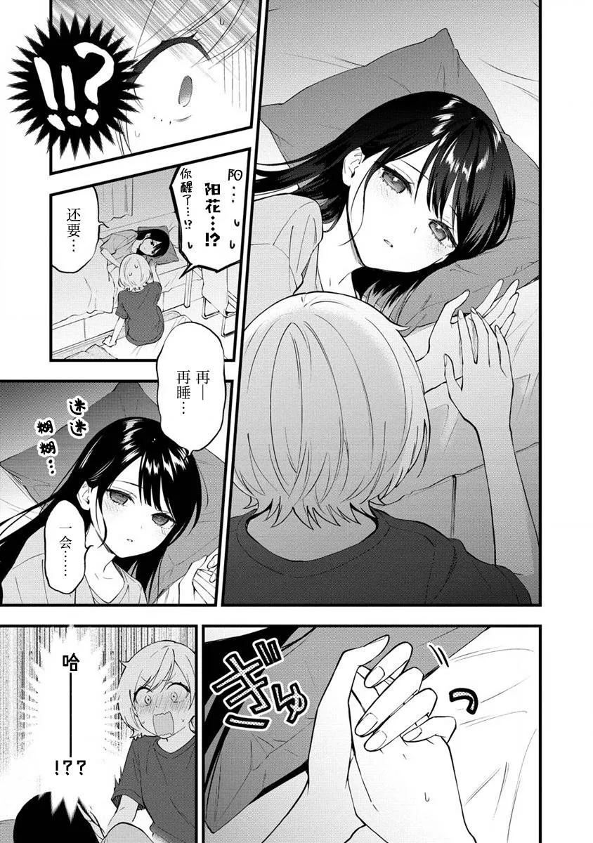 第7话  第5页