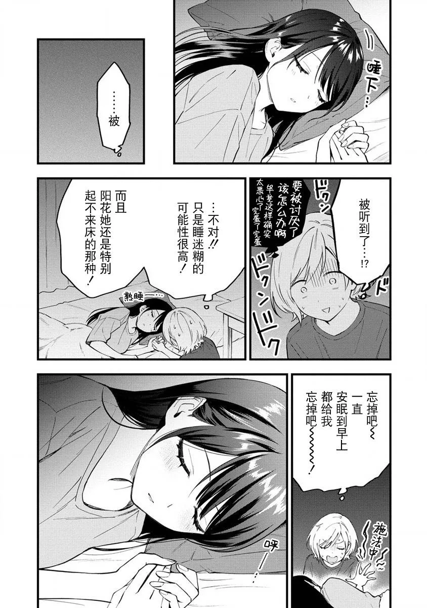 第7话  第6页