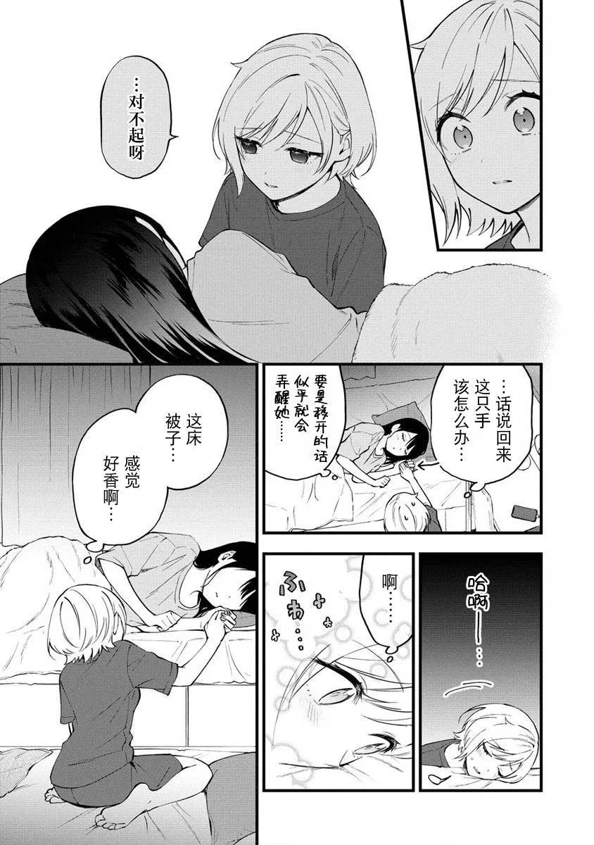 第7话  第7页