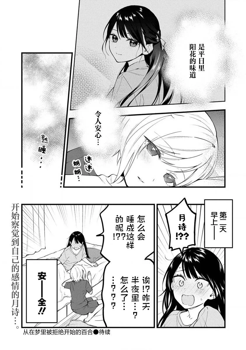 第7话  第8页