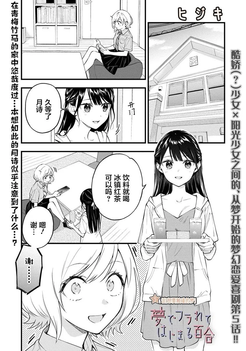 第5话  第1页